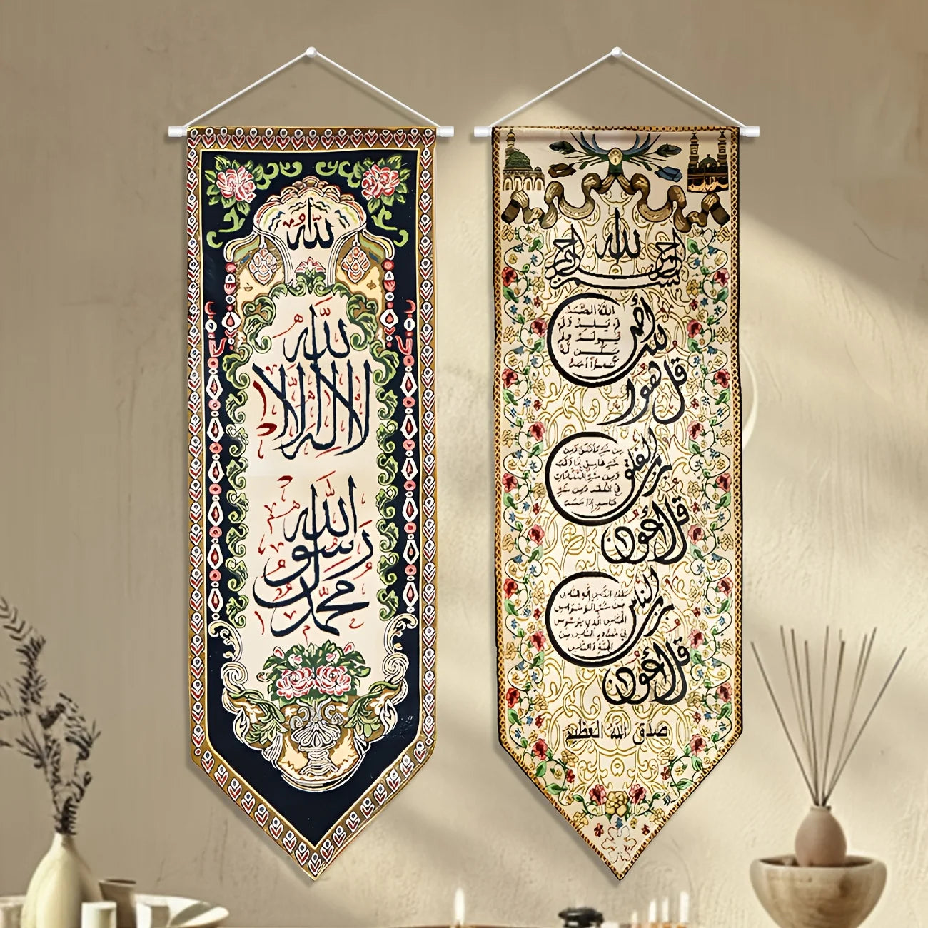 Quran Verse Wall Decor