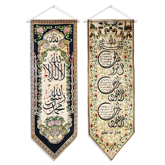 Quran Verse Wall Decor