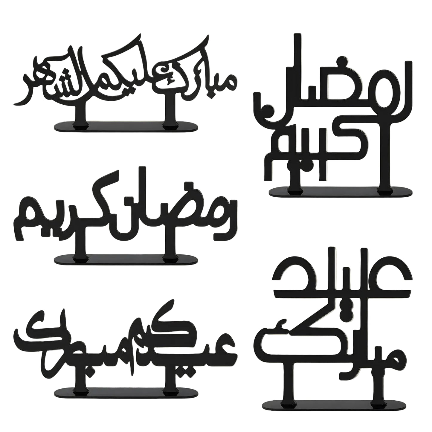 Eid and Ramadan Arabic black ornament