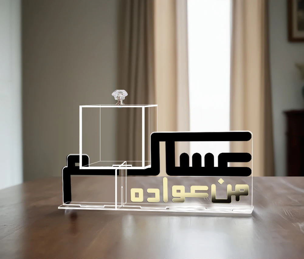 Ramadan Acrylic Candy Box