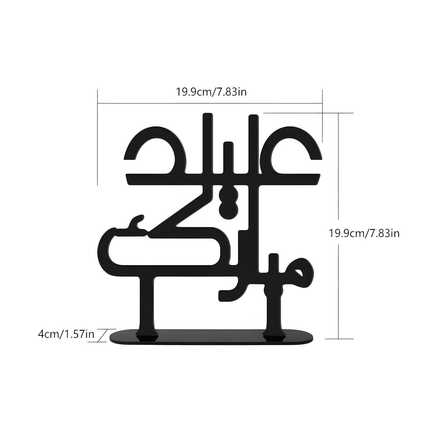 Eid and Ramadan Arabic black ornament