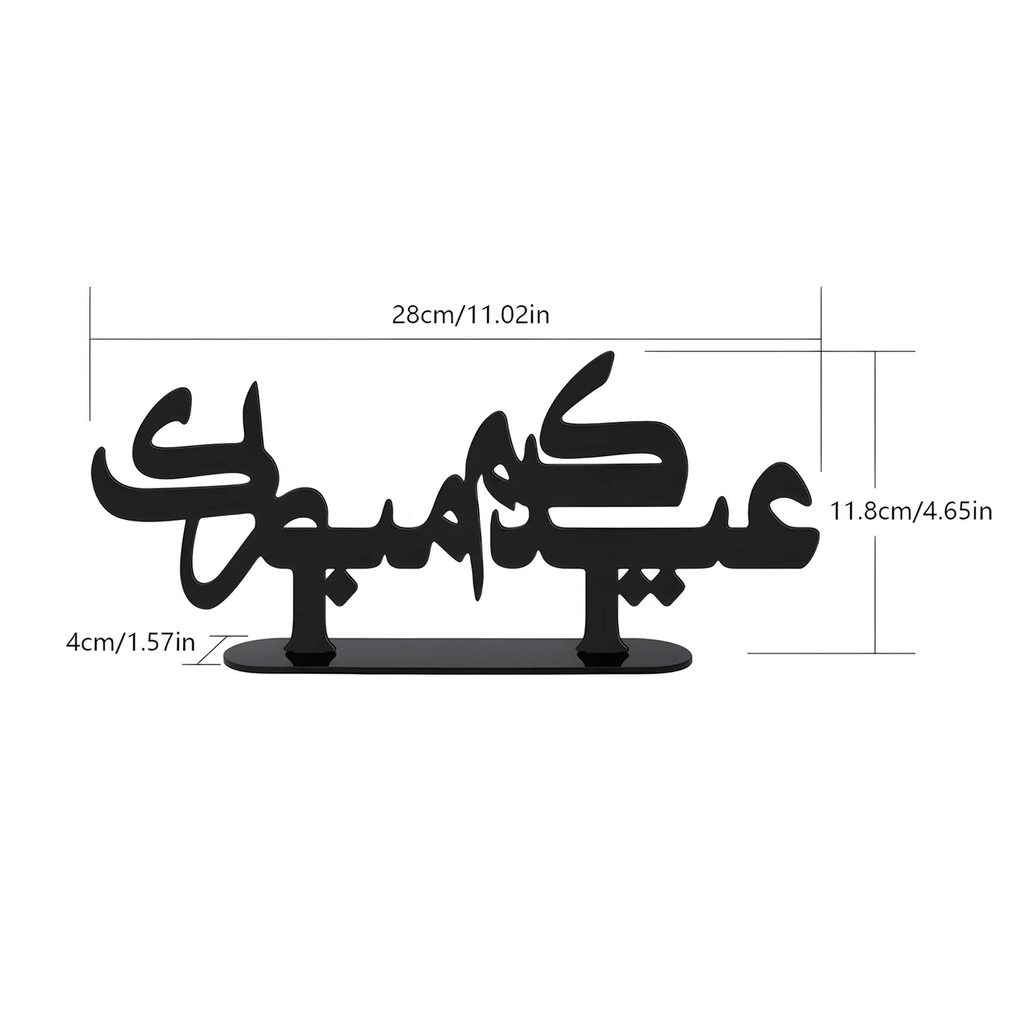 Eid and Ramadan Arabic black ornament