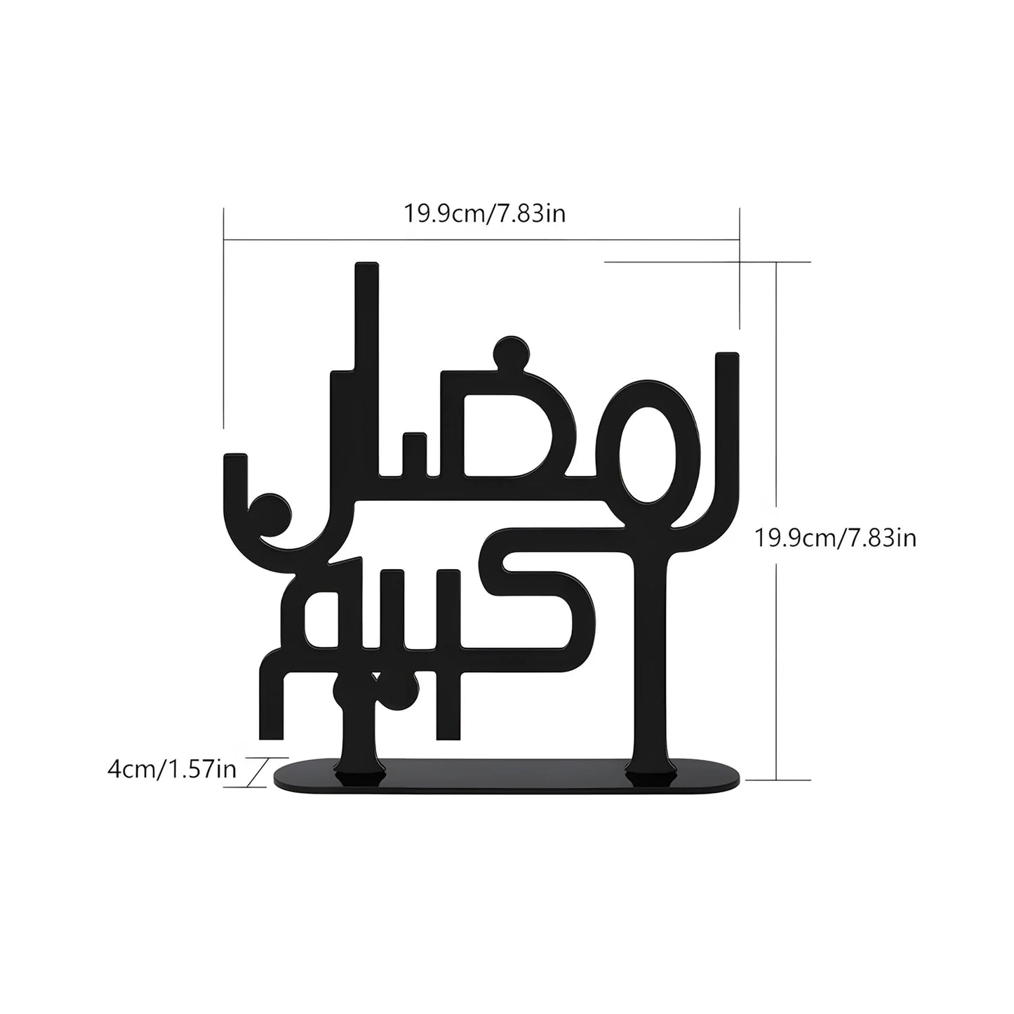 Eid and Ramadan Arabic black ornament